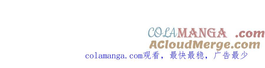 《天降萌宝：霍爷请签收》第68话 不能质疑男人不行 第105页