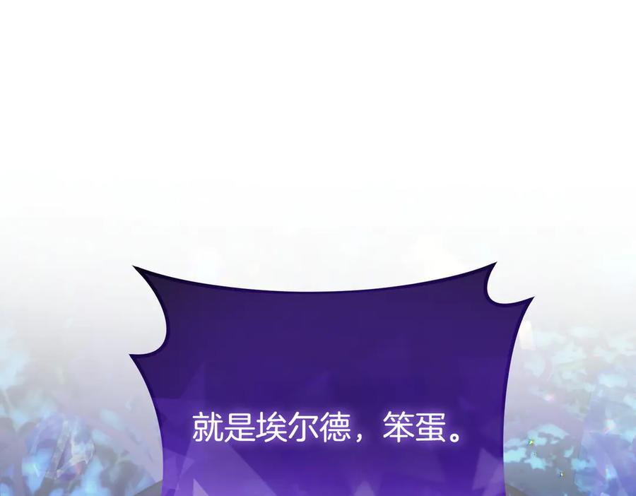 双胞胎姐姐的罢工宣言 第67话 执迷不悟 第2页