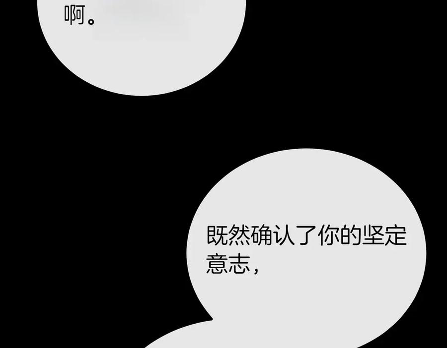 双胞胎姐姐的罢工宣言 第68话 周旋 第16页