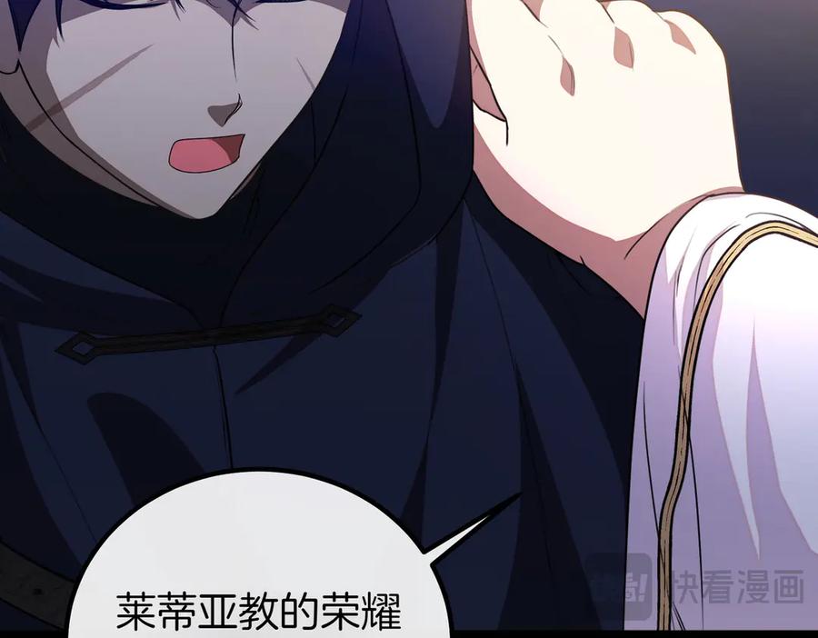 双胞胎姐姐的罢工宣言 第68话 周旋 第15页
