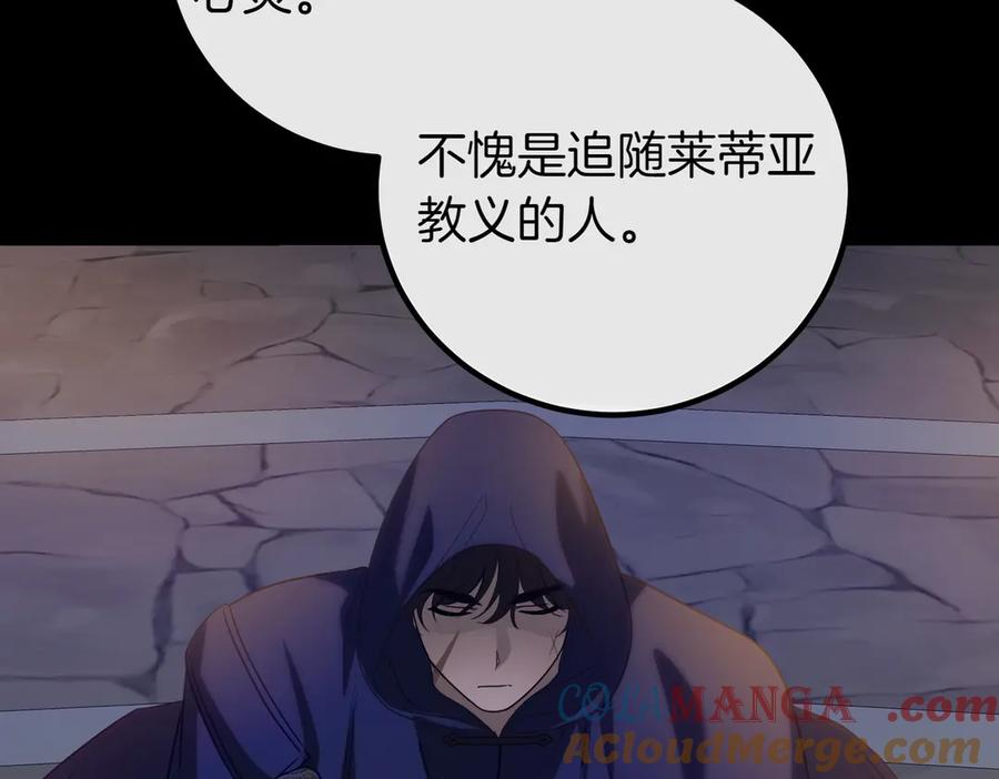 双胞胎姐姐的罢工宣言 第68话 周旋 第9页