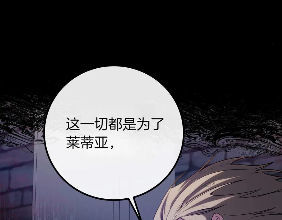 双胞胎姐姐的罢工宣言 第68话 周旋 第19页