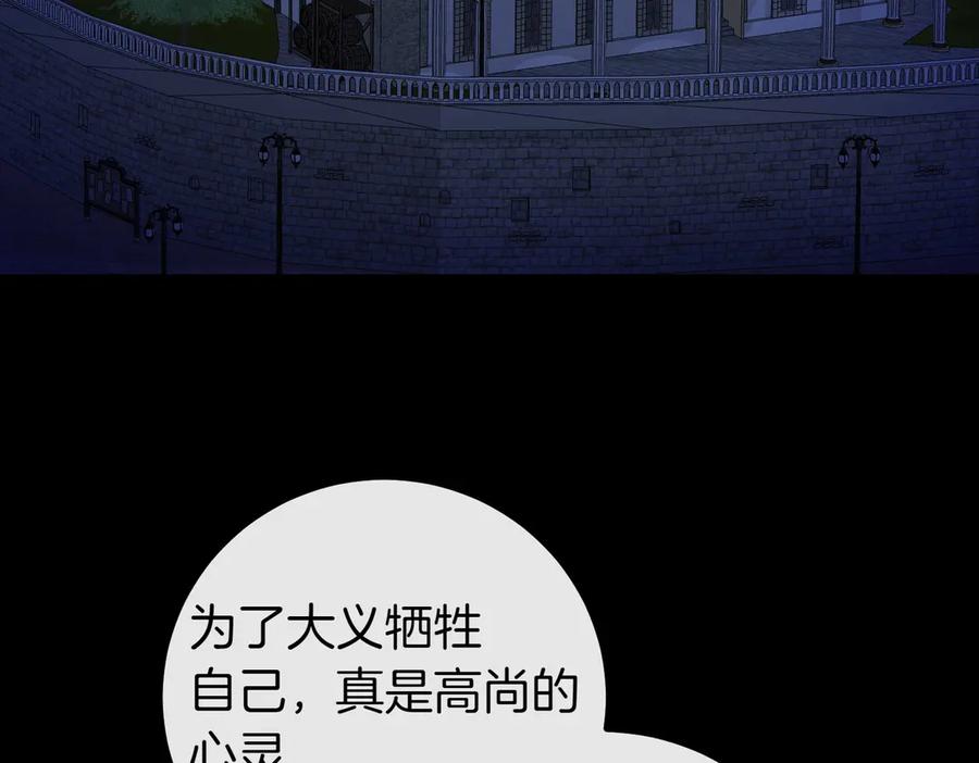 双胞胎姐姐的罢工宣言 第68话 周旋 第8页