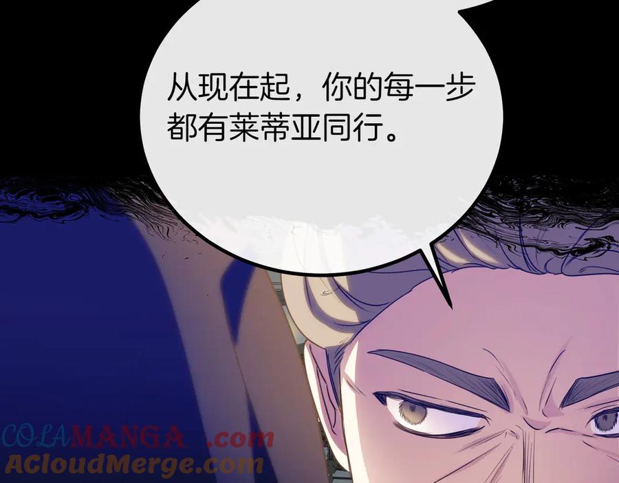双胞胎姐姐的罢工宣言 第68话 周旋 第17页
