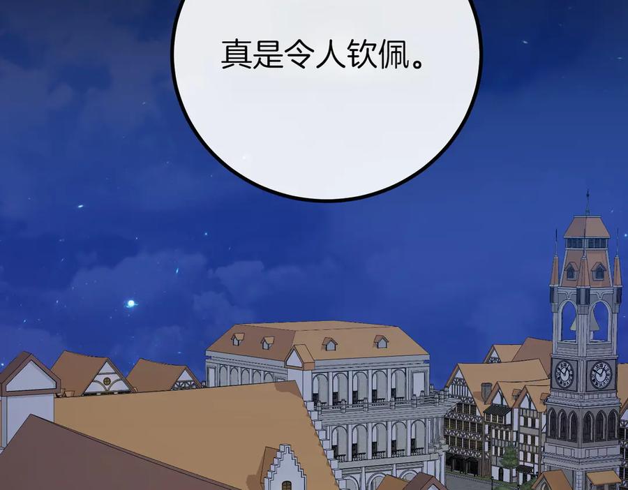 双胞胎姐姐的罢工宣言 第68话 周旋 第6页