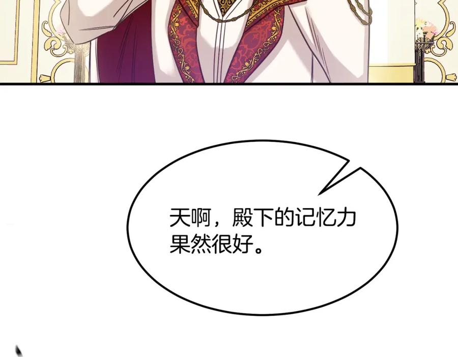 双胞胎姐姐的罢工宣言 第6话 二皇子登场！ 第174页