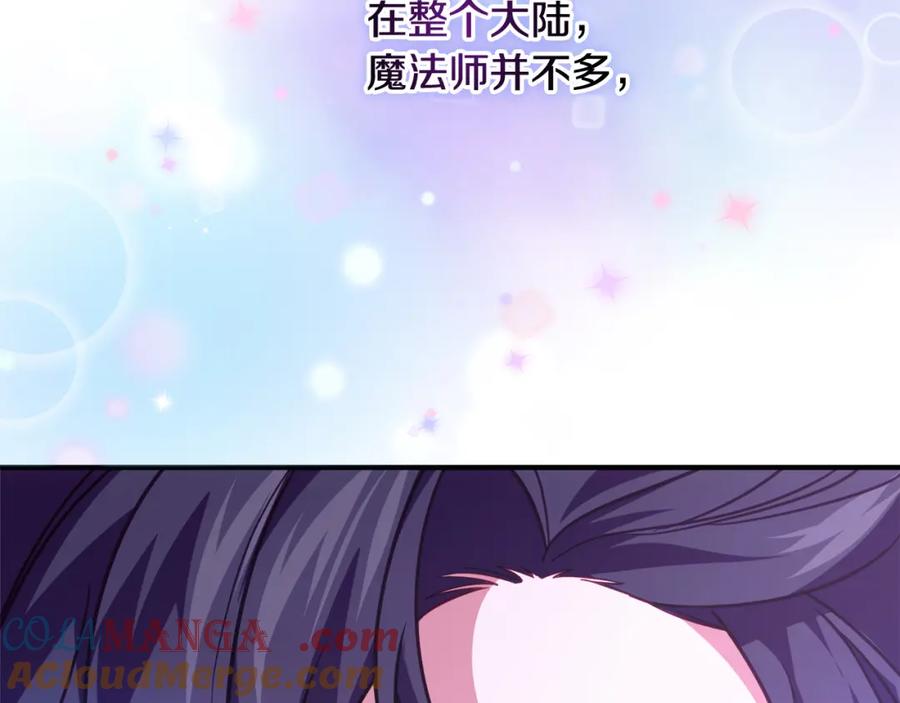 双胞胎姐姐的罢工宣言 第6话 二皇子登场！ 第209页