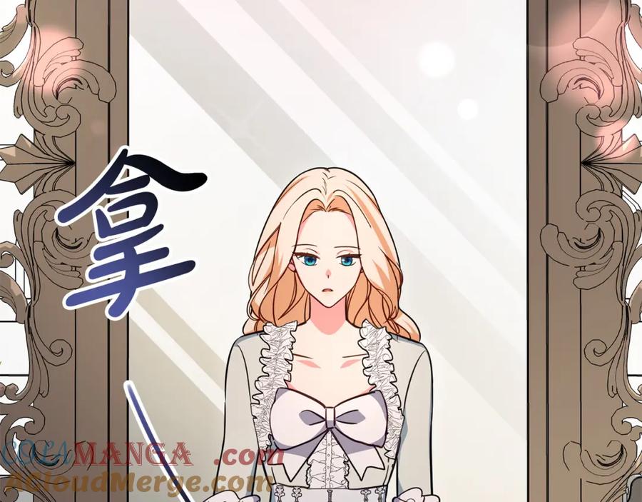 双胞胎姐姐的罢工宣言 第6话 二皇子登场！ 第17页