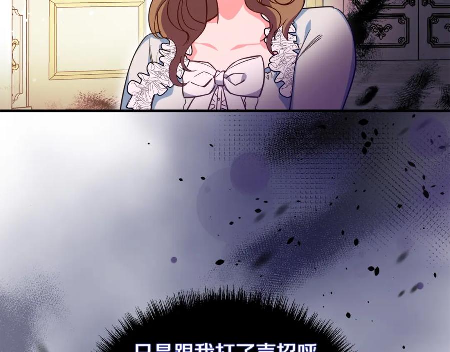 双胞胎姐姐的罢工宣言 第6话 二皇子登场！ 第76页