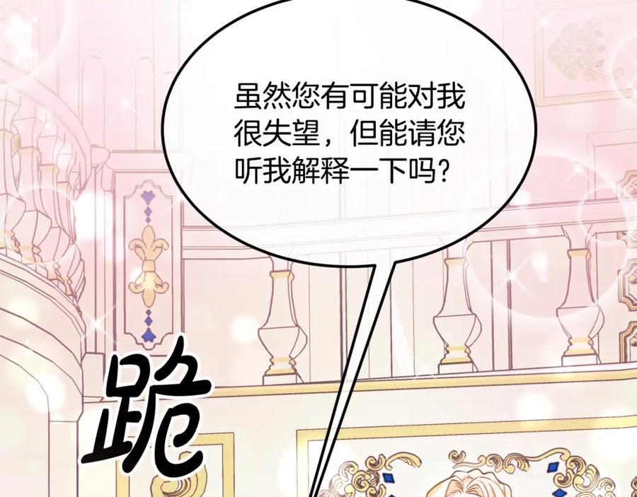 双胞胎姐姐的罢工宣言 第6话 二皇子登场！ 第98页