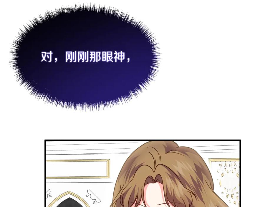 双胞胎姐姐的罢工宣言 第6话 二皇子登场！ 第276页