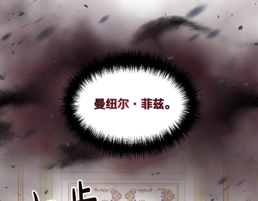 双胞胎姐姐的罢工宣言 第6话 二皇子登场！ 第92页