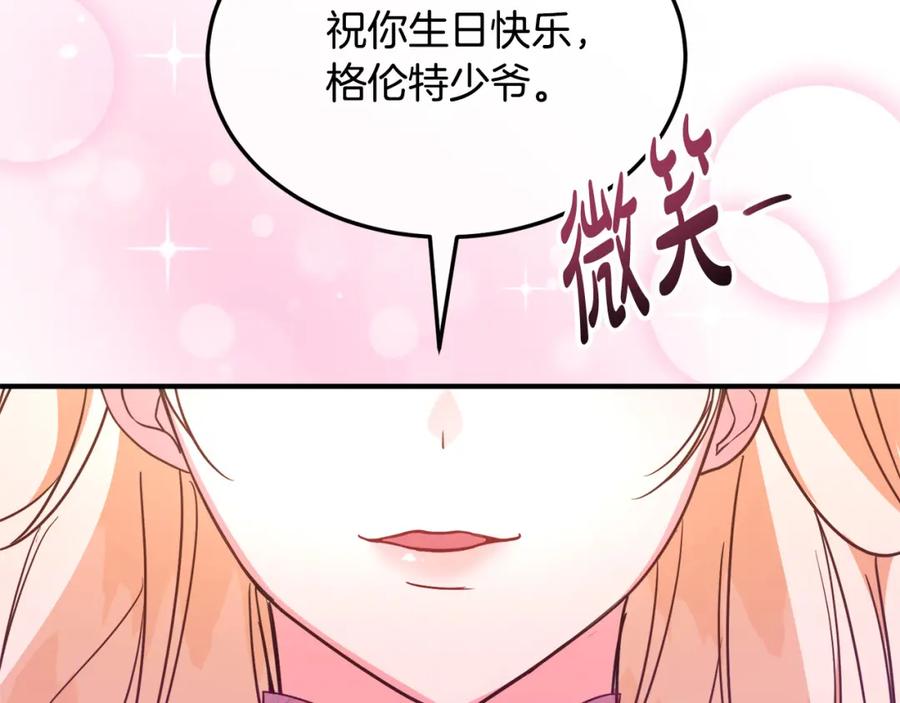 双胞胎姐姐的罢工宣言 第6话 二皇子登场！ 第79页