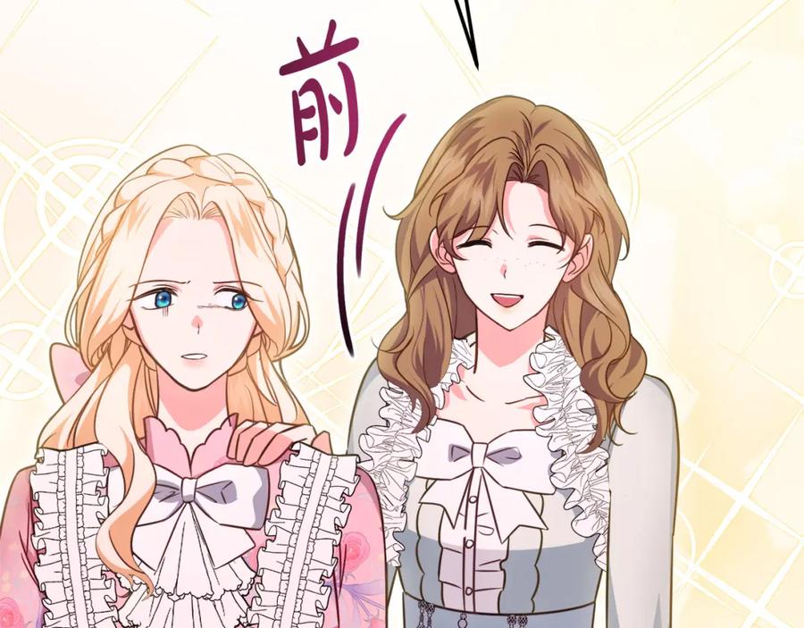 双胞胎姐姐的罢工宣言 第6话 二皇子登场！ 第251页