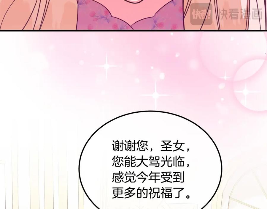 双胞胎姐姐的罢工宣言 第6话 二皇子登场！ 第80页