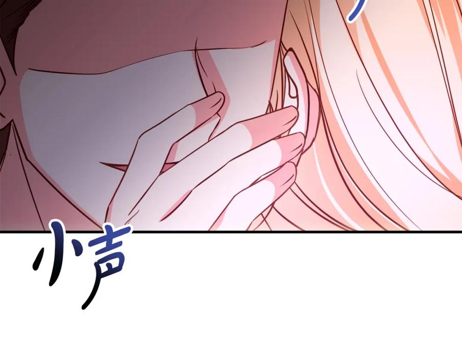 双胞胎姐姐的罢工宣言 第6话 二皇子登场！ 第122页