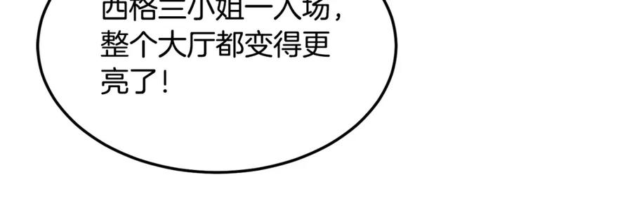 双胞胎姐姐的罢工宣言 第6话 二皇子登场！ 第63页