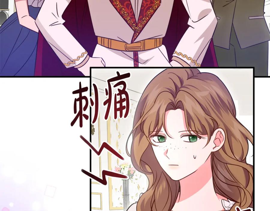 双胞胎姐姐的罢工宣言 第6话 二皇子登场！ 第255页