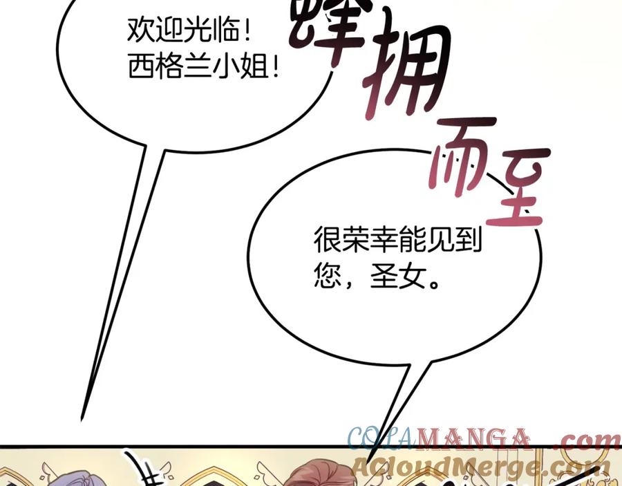 双胞胎姐姐的罢工宣言 第6话 二皇子登场！ 第61页