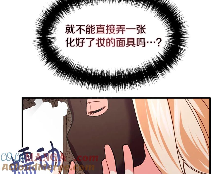 双胞胎姐姐的罢工宣言 第6话 二皇子登场！ 第25页