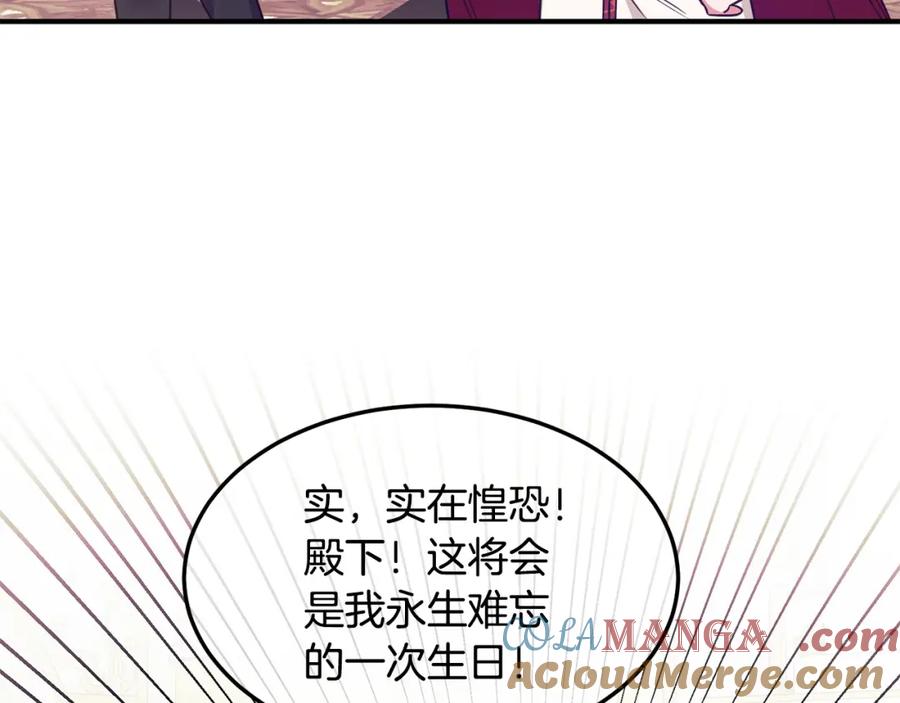 双胞胎姐姐的罢工宣言 第6话 二皇子登场！ 第157页