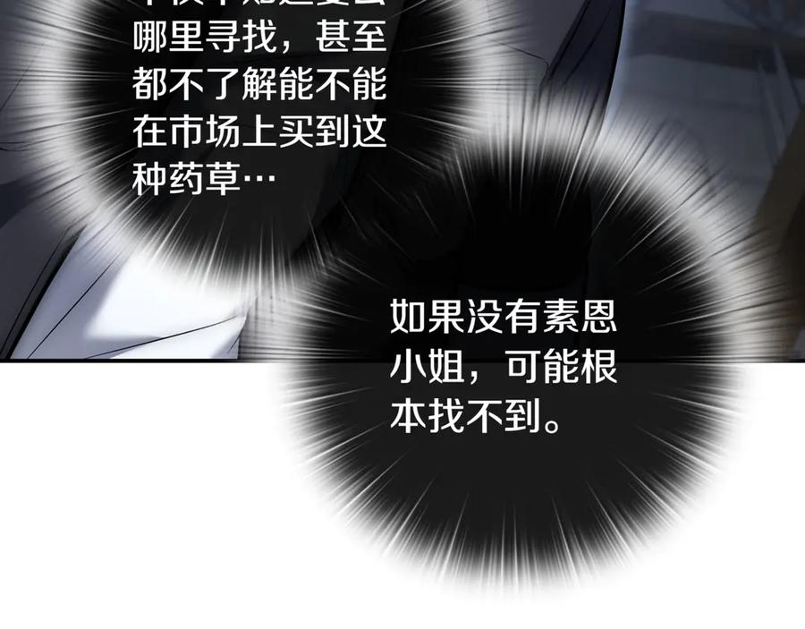《一键三连后，我无敌了》第7话 想办法赚钱 第75页