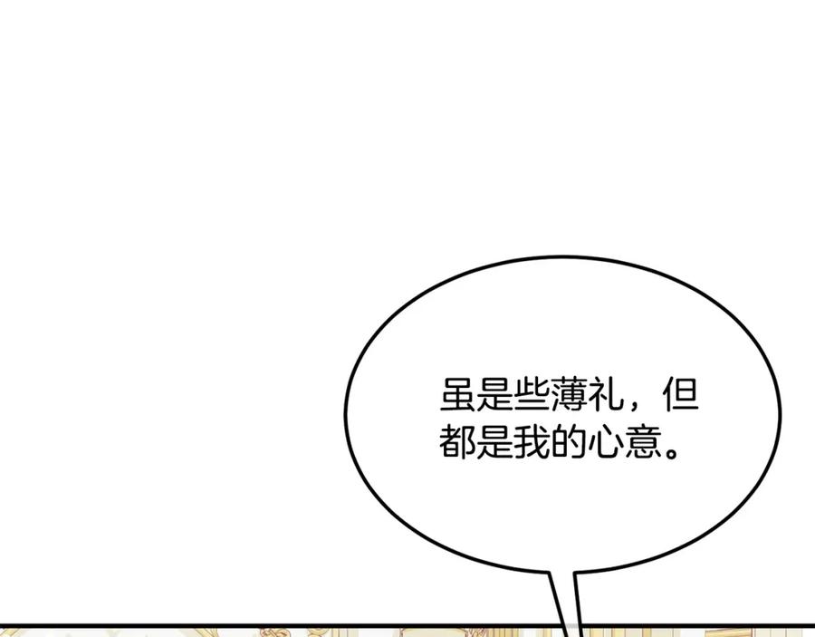 双胞胎姐姐的罢工宣言 第6话 二皇子登场！ 第155页