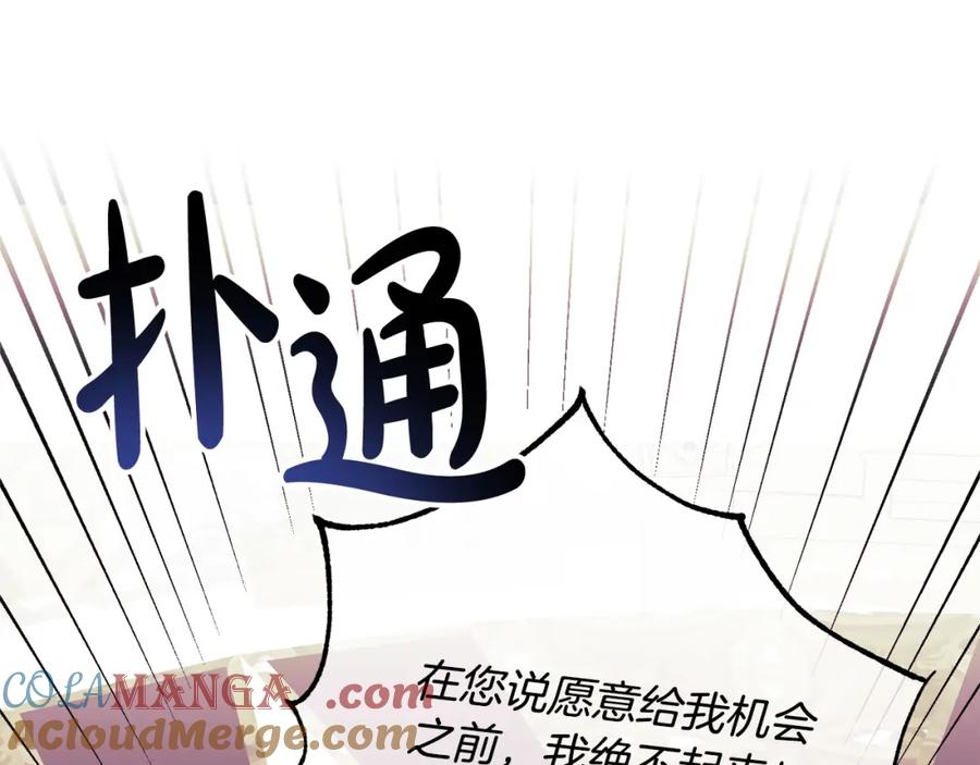 双胞胎姐姐的罢工宣言 第6话 二皇子登场！ 第109页