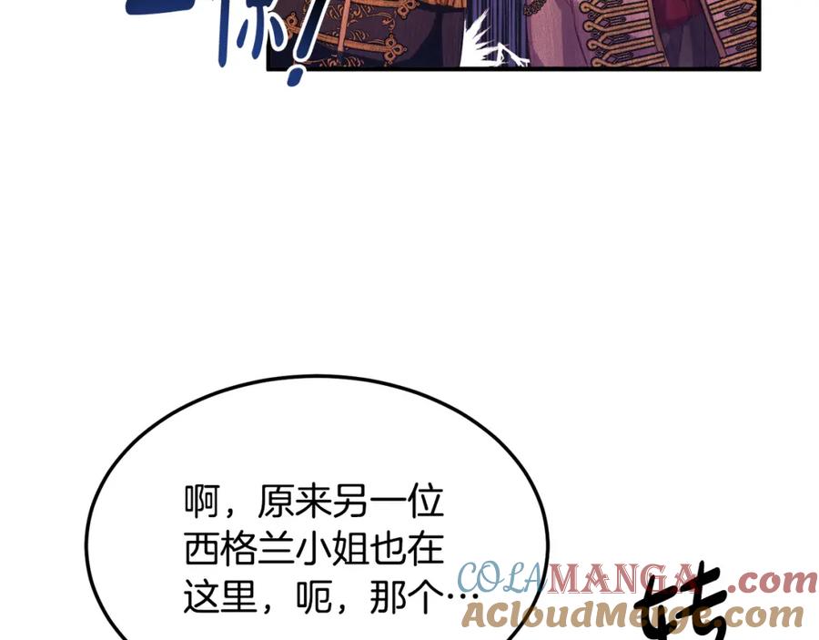 双胞胎姐姐的罢工宣言 第6话 二皇子登场！ 第169页