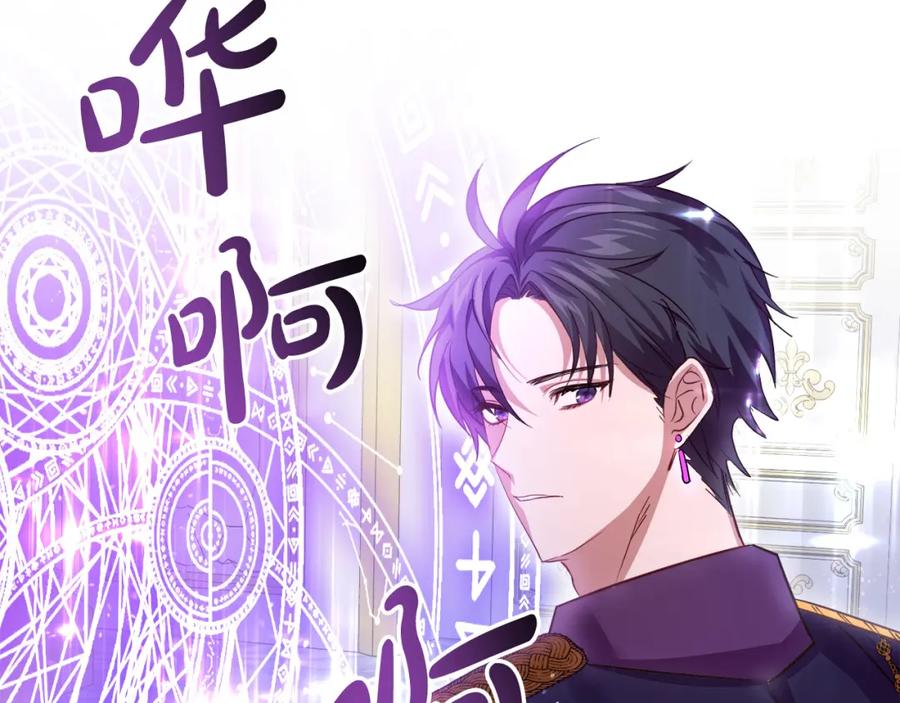 双胞胎姐姐的罢工宣言 第6话 二皇子登场！ 第267页