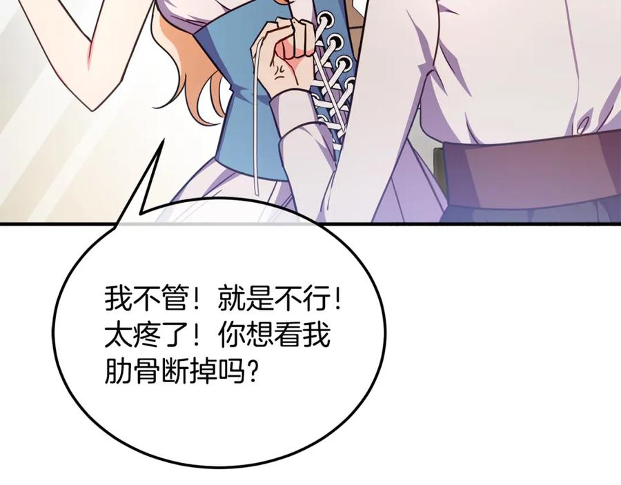 双胞胎姐姐的罢工宣言 第6话 二皇子登场！ 第11页