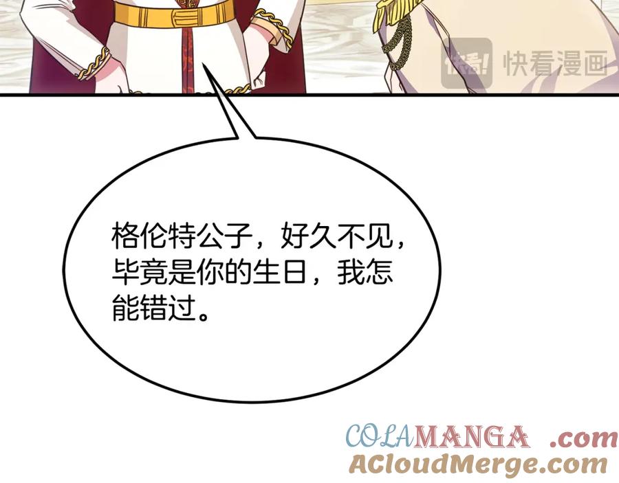 双胞胎姐姐的罢工宣言 第6话 二皇子登场！ 第153页