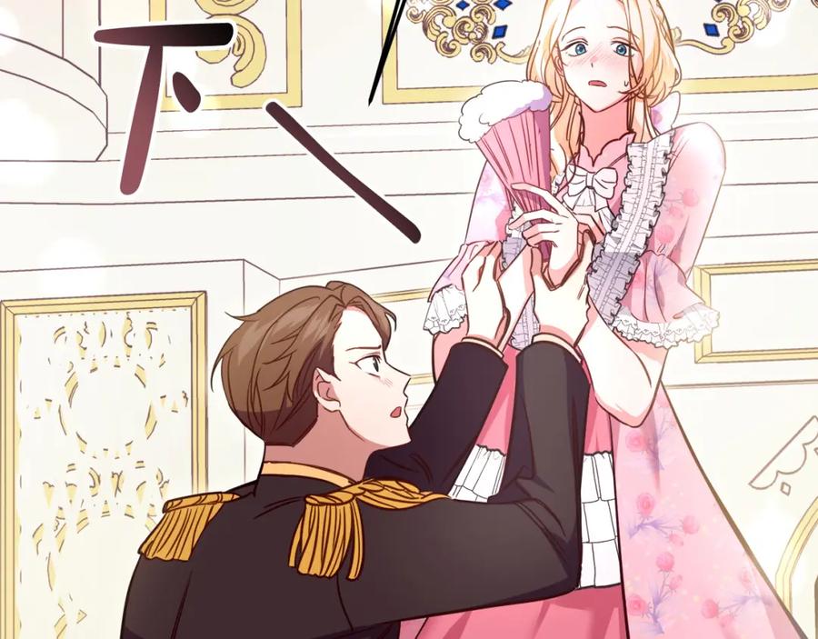 双胞胎姐姐的罢工宣言 第6话 二皇子登场！ 第99页