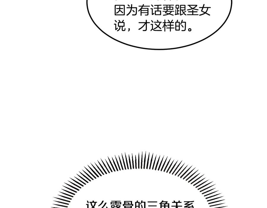 双胞胎姐姐的罢工宣言 第6话 二皇子登场！ 第134页