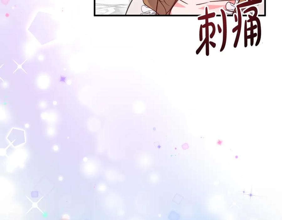 双胞胎姐姐的罢工宣言 第6话 二皇子登场！ 第256页