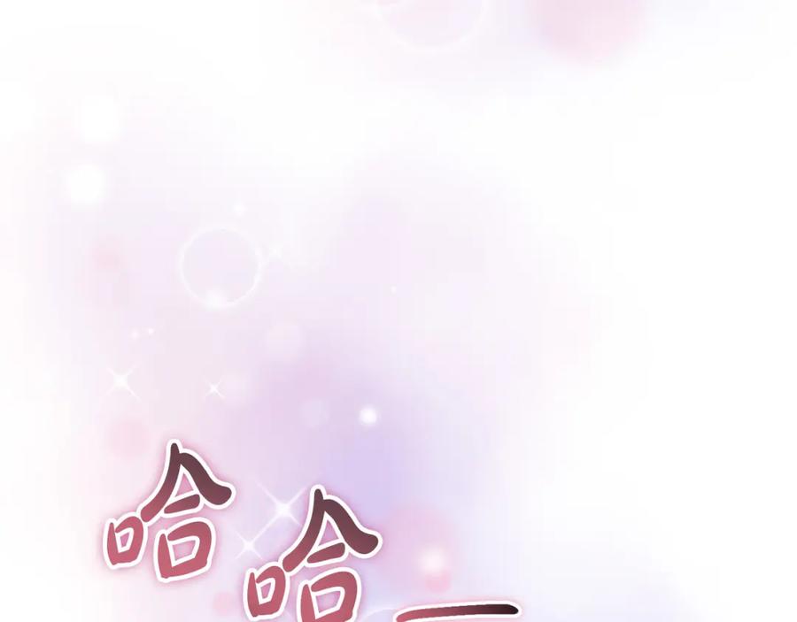 双胞胎姐姐的罢工宣言 第6话 二皇子登场！ 第191页