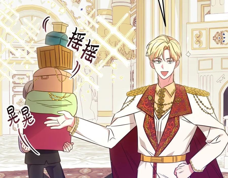 双胞胎姐姐的罢工宣言 第6话 二皇子登场！ 第156页