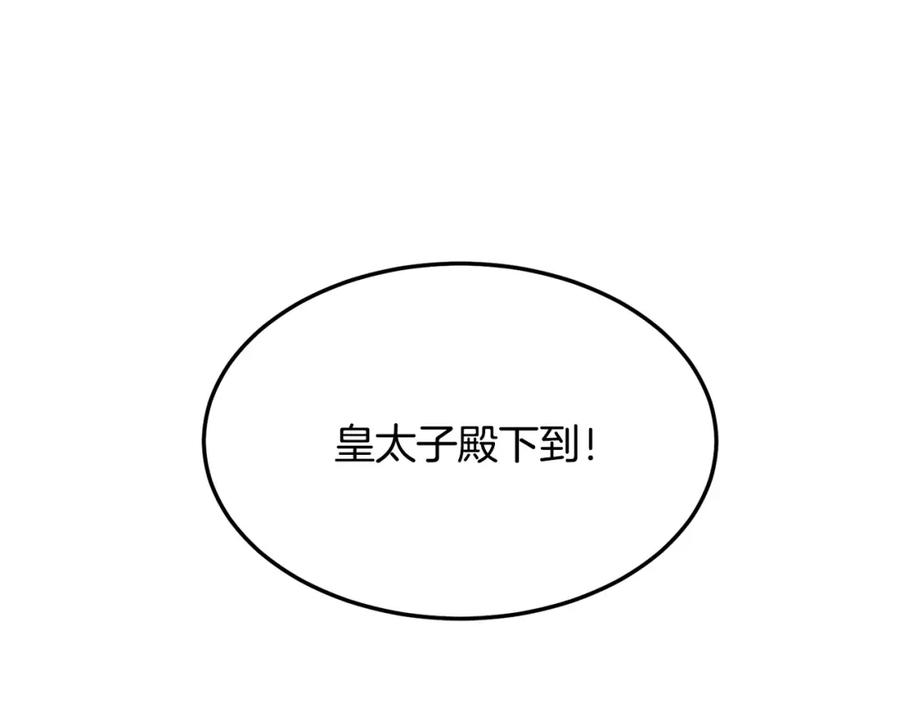 双胞胎姐姐的罢工宣言 第6话 二皇子登场！ 第140页