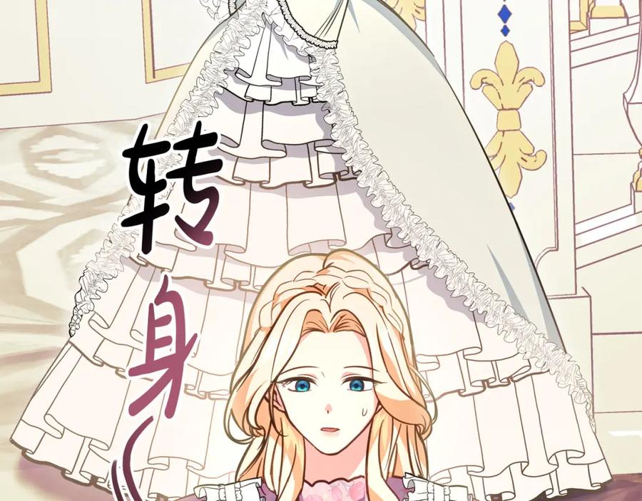 双胞胎姐姐的罢工宣言 第6话 二皇子登场！ 第143页