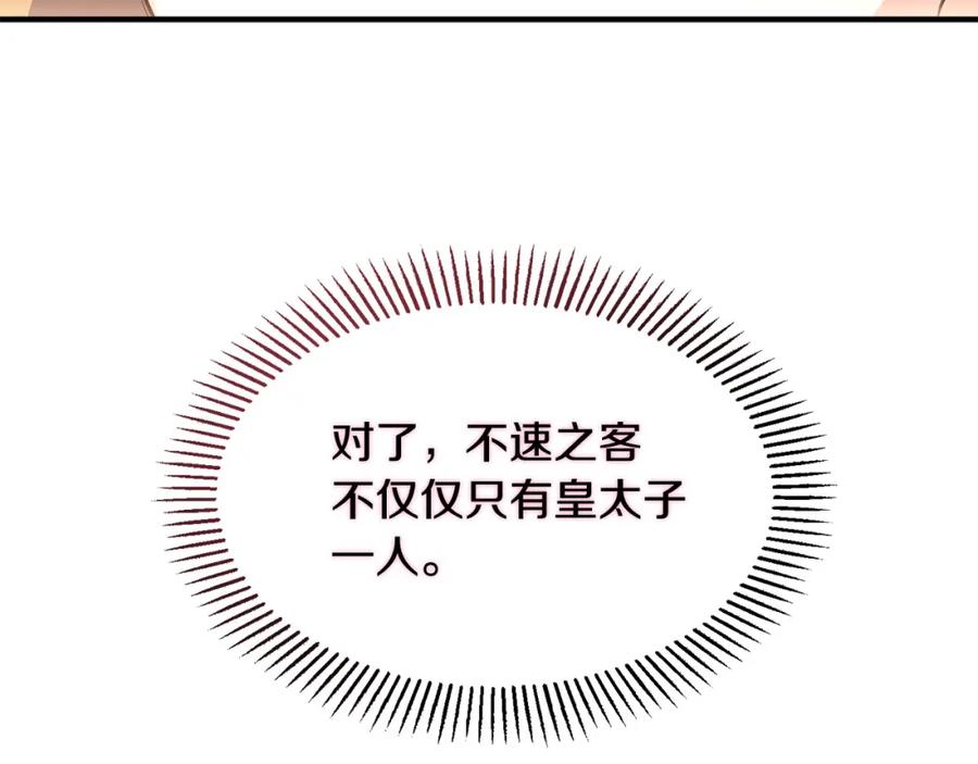 双胞胎姐姐的罢工宣言 第6话 二皇子登场！ 第163页