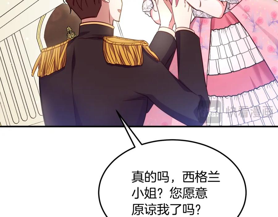 双胞胎姐姐的罢工宣言 第6话 二皇子登场！ 第116页