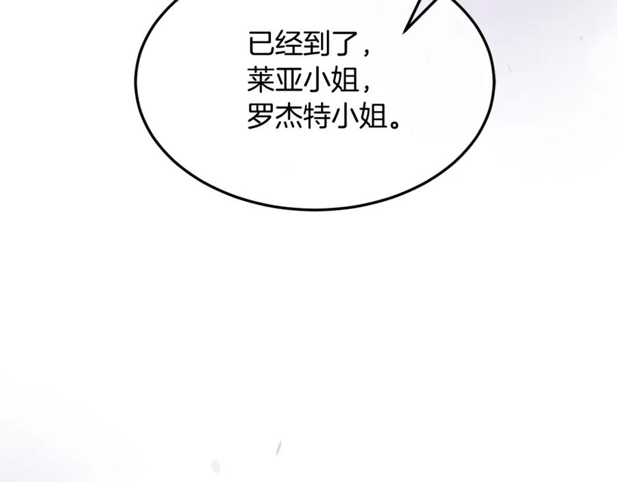 双胞胎姐姐的罢工宣言 第6话 二皇子登场！ 第47页