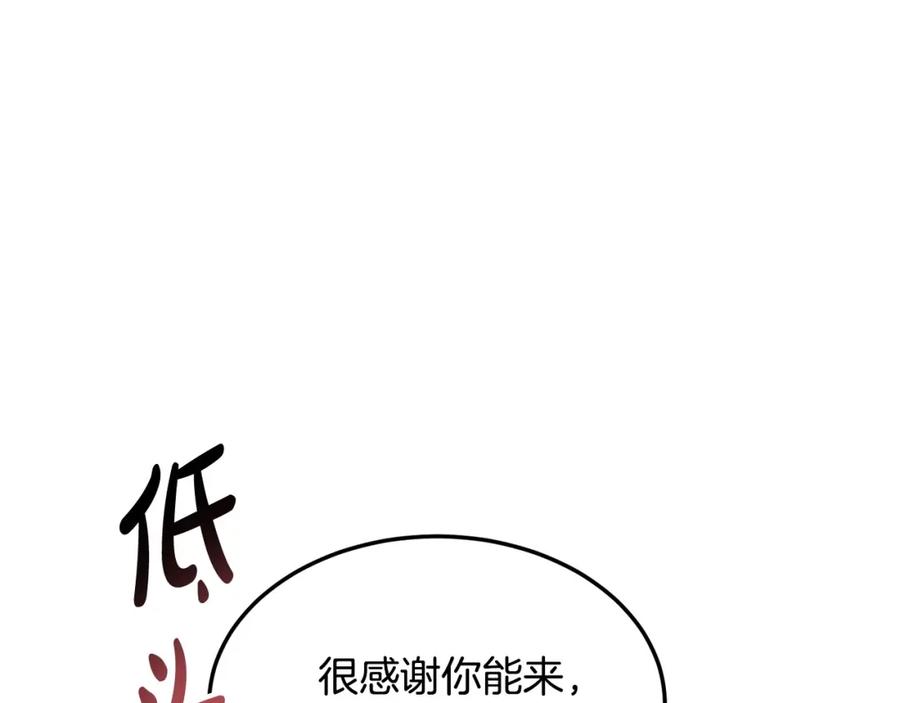双胞胎姐姐的罢工宣言 第6话 二皇子登场！ 第67页