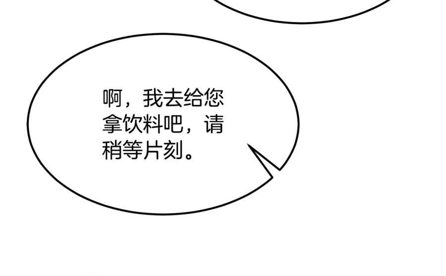 双胞胎姐姐的罢工宣言 第6话 二皇子登场！ 第83页