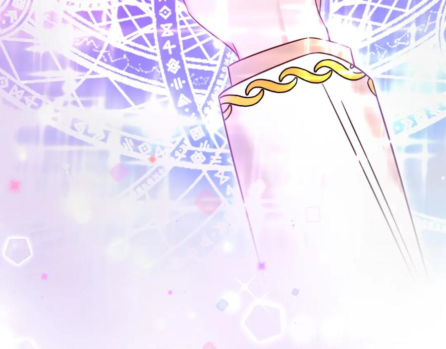 双胞胎姐姐的罢工宣言 第6话 二皇子登场！ 第260页