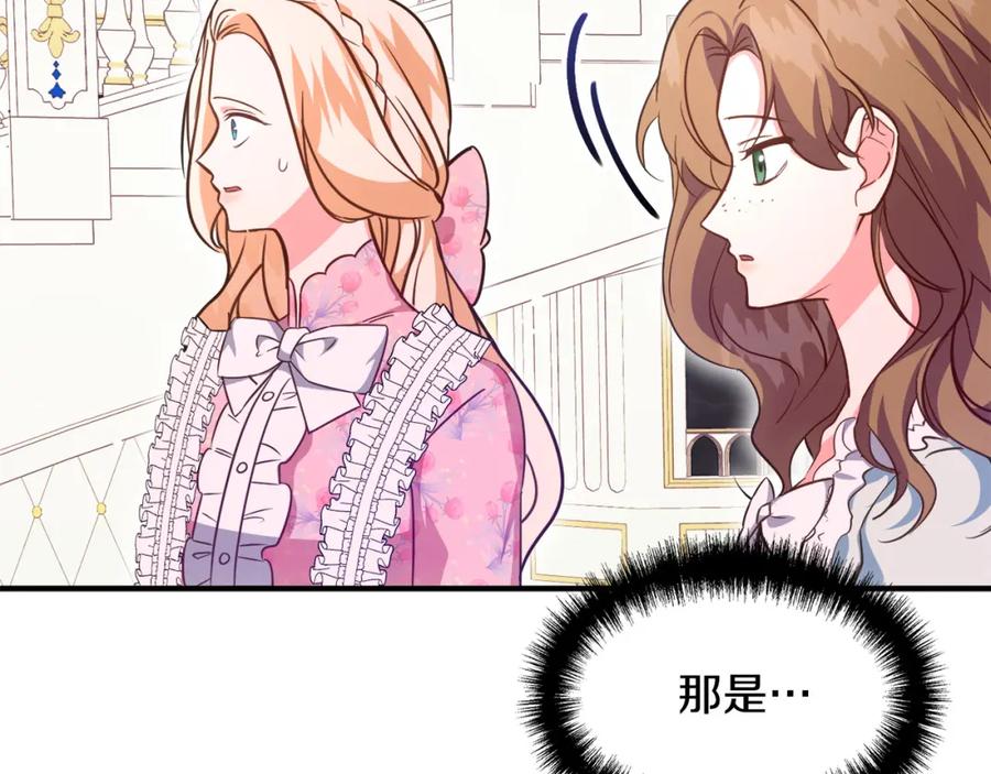 双胞胎姐姐的罢工宣言 第6话 二皇子登场！ 第90页