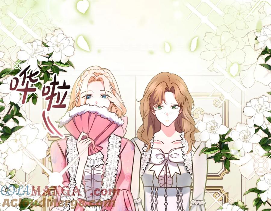 双胞胎姐姐的罢工宣言 第6话 二皇子登场！ 第57页