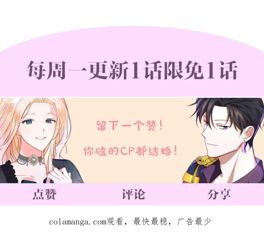 双胞胎姐姐的罢工宣言 第6话 二皇子登场！ 第287页