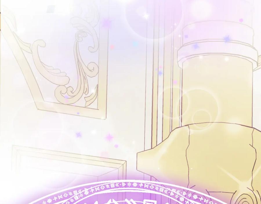 双胞胎姐姐的罢工宣言 第6话 二皇子登场！ 第214页