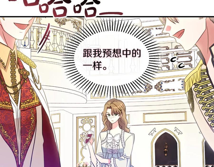双胞胎姐姐的罢工宣言 第6话 二皇子登场！ 第160页